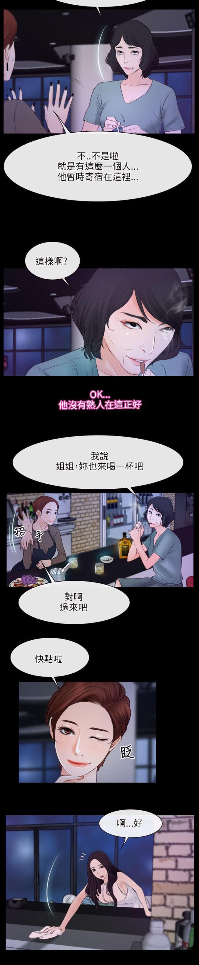 第44话 心脏-5