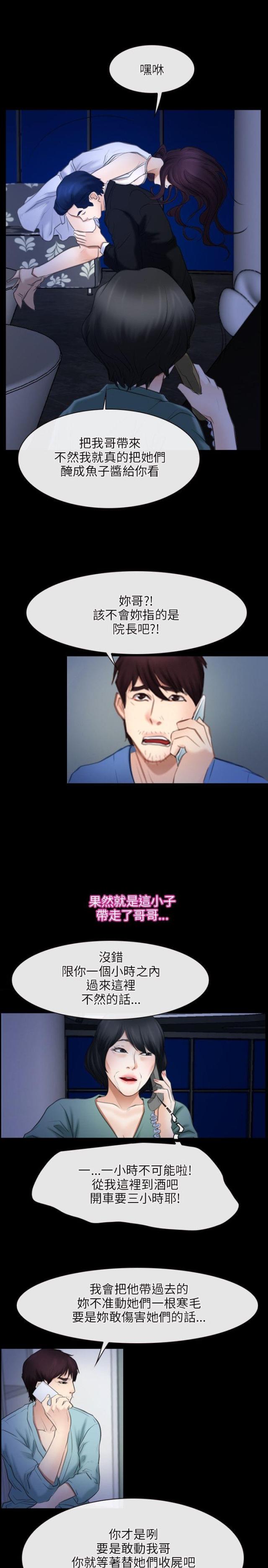 第47话 教母-20