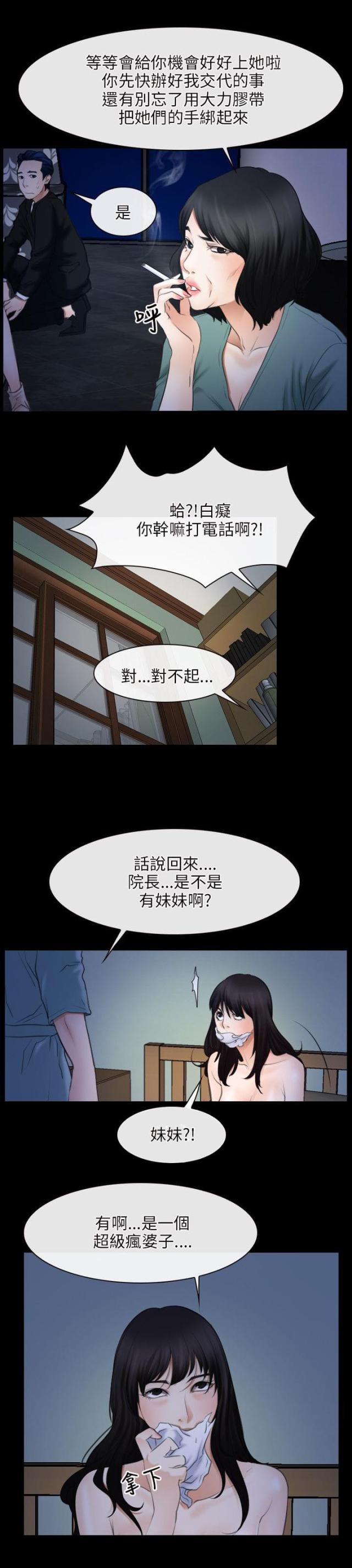 第47话 教母-23