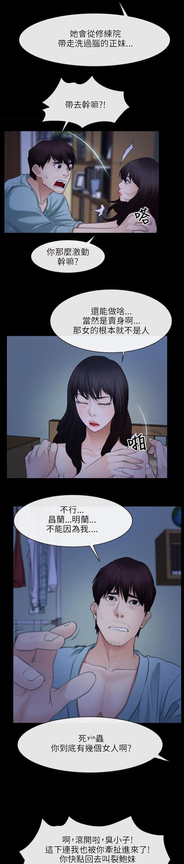 第47话 教母-24