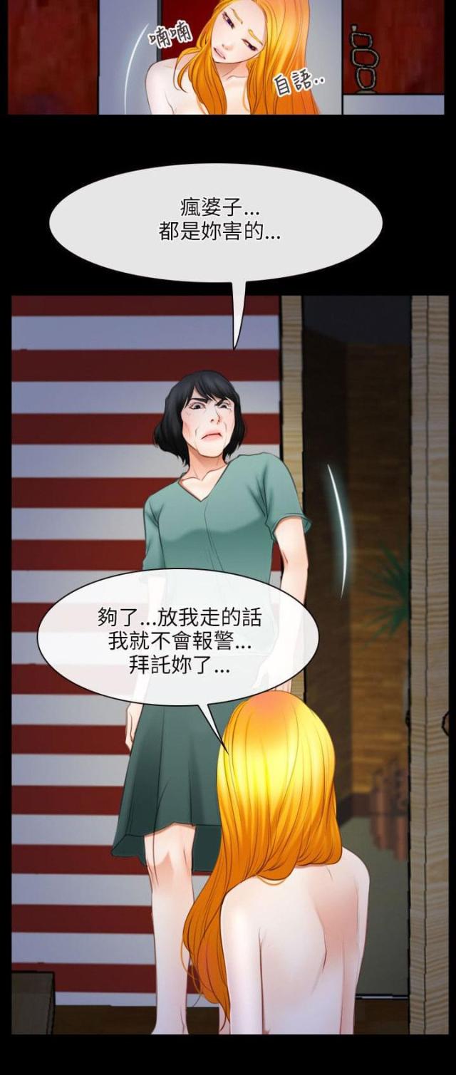 第51话 废物-5