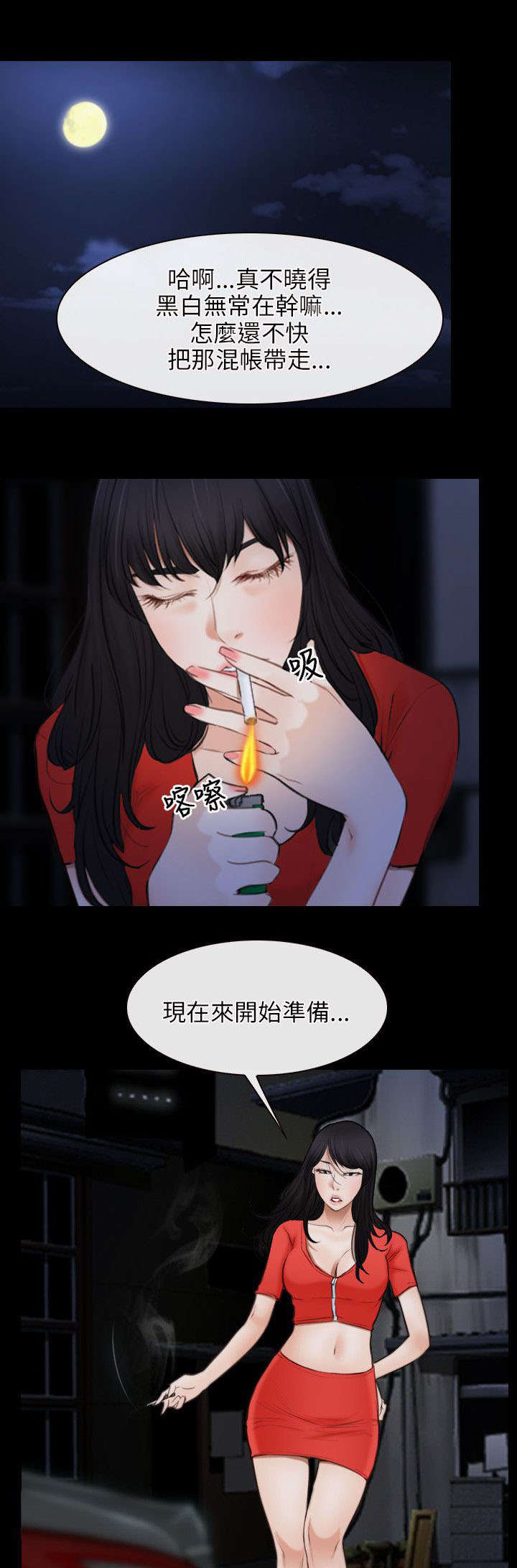 第54话 抵达-8