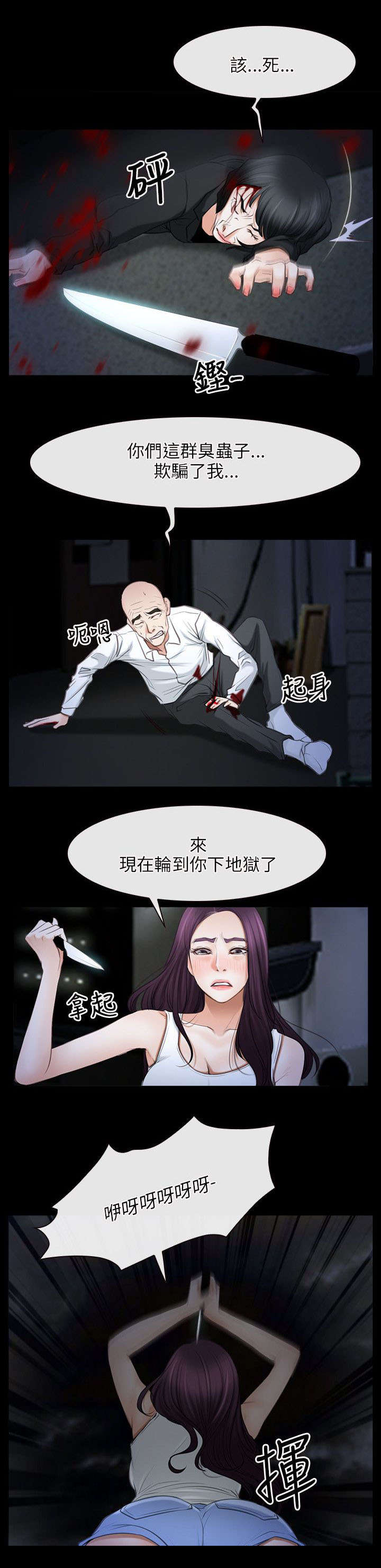 第56话 假人质-4