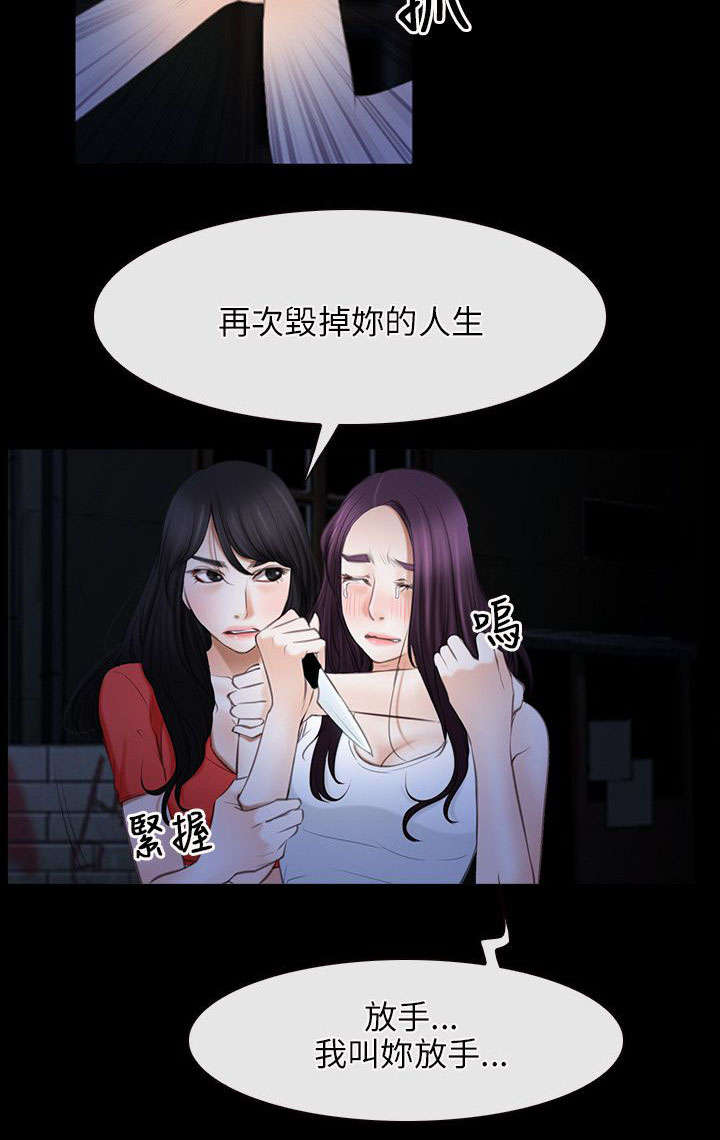 第56话 假人质-6