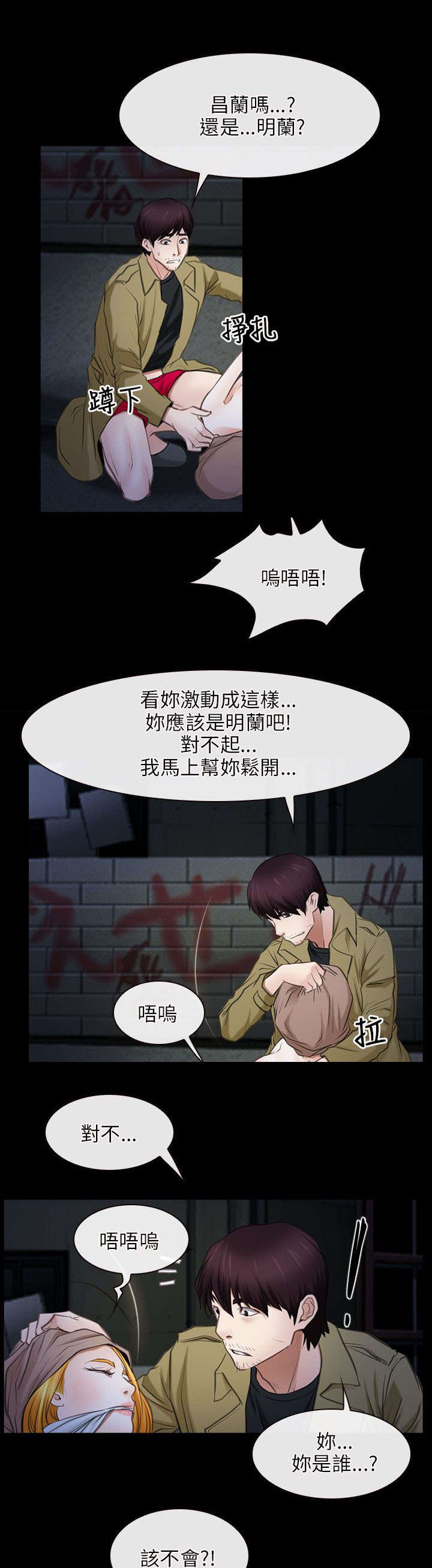 第56话 假人质-7