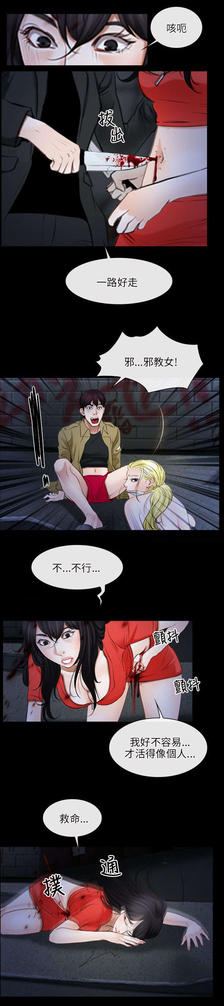 第56话 假人质-13