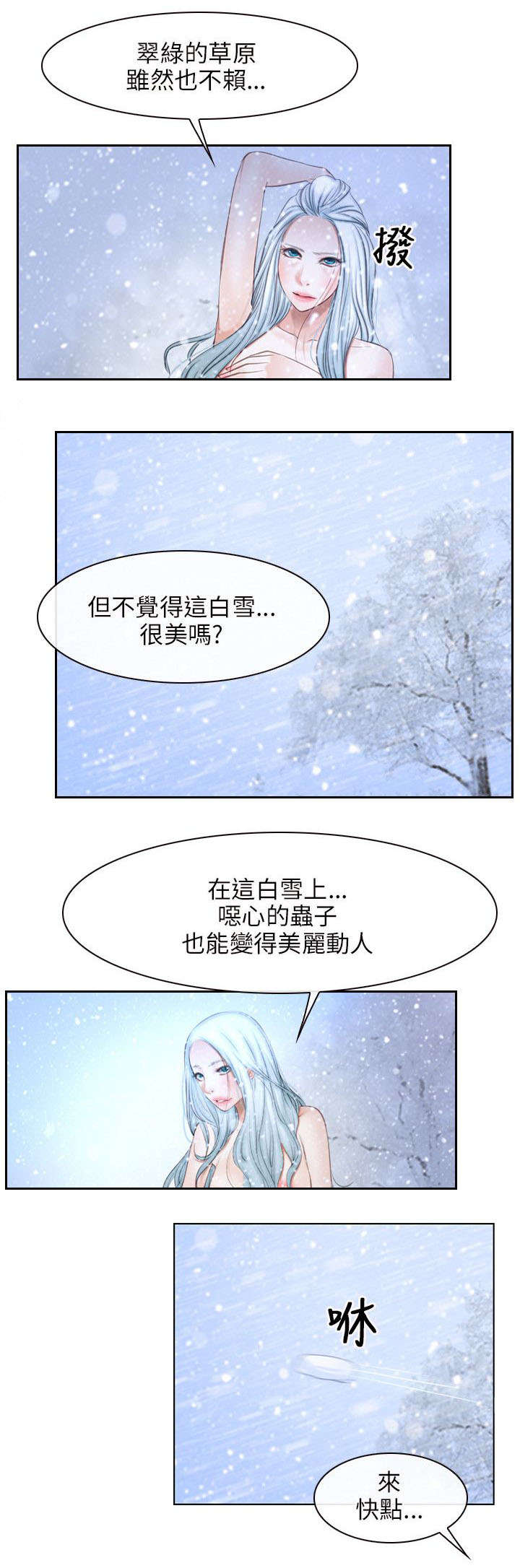 第58话 再次昏迷-10