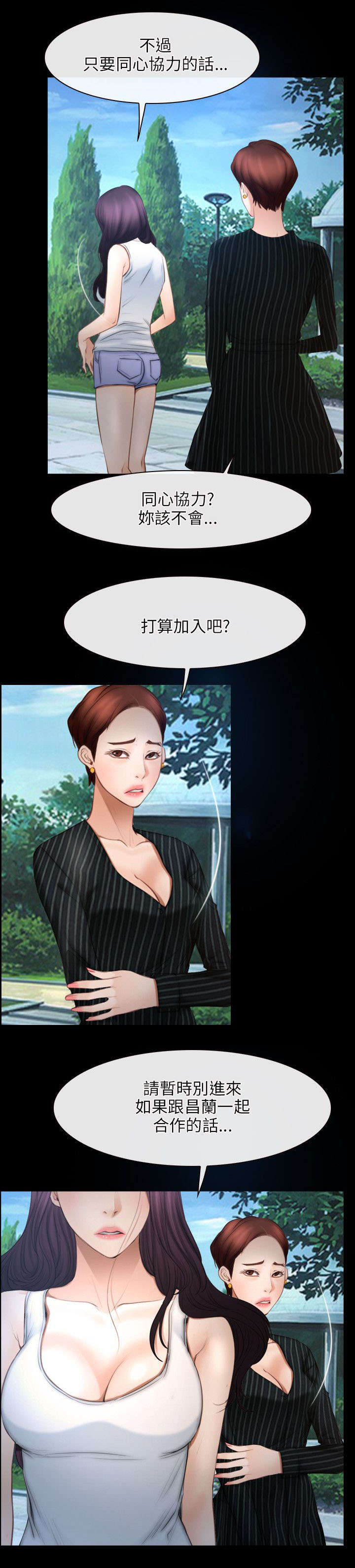 第61话 同心协力-6