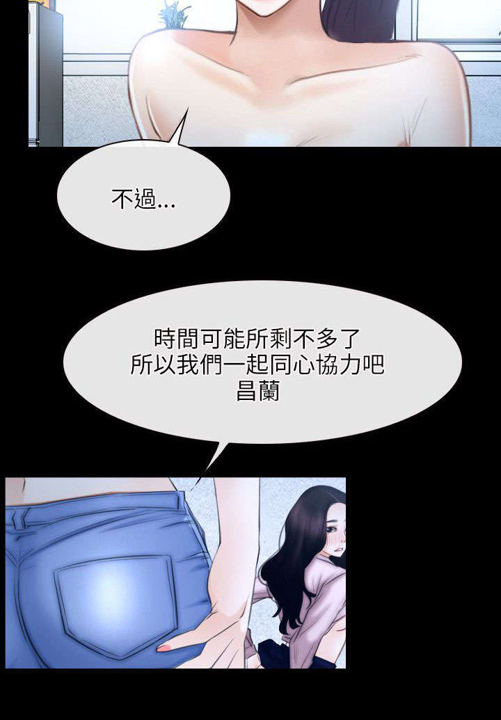 第61话 同心协力-17