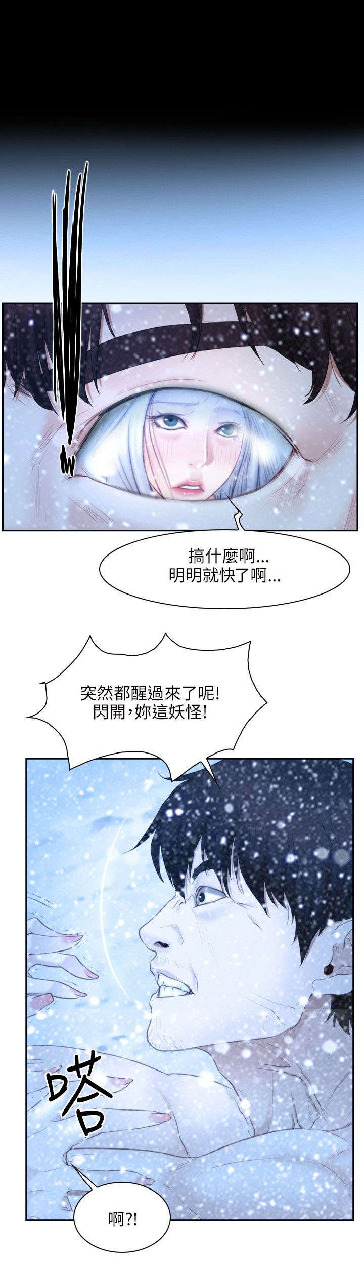 第63话 苏醒-0