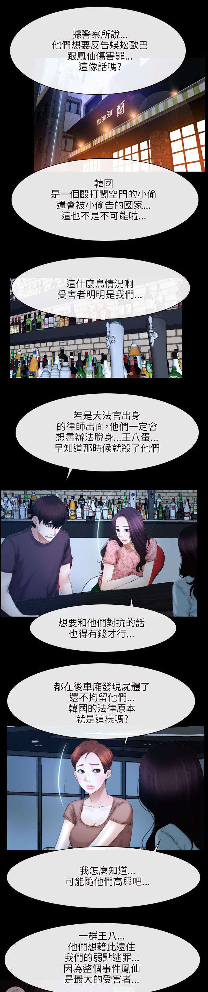 第64话 教主-7