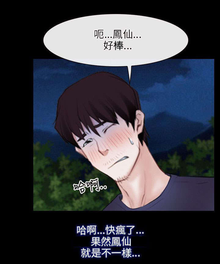 第65话 哭泣-12