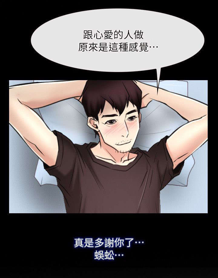 第65话 哭泣-18