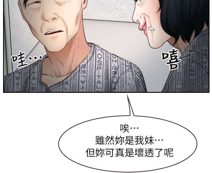 第66话 准备-4