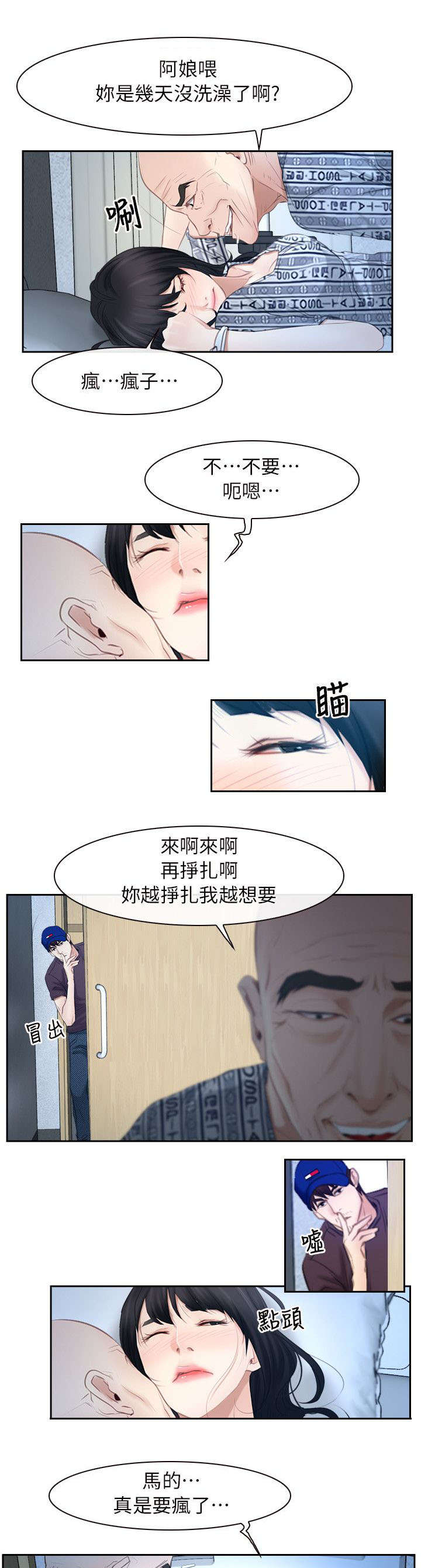 第67话 营救-15