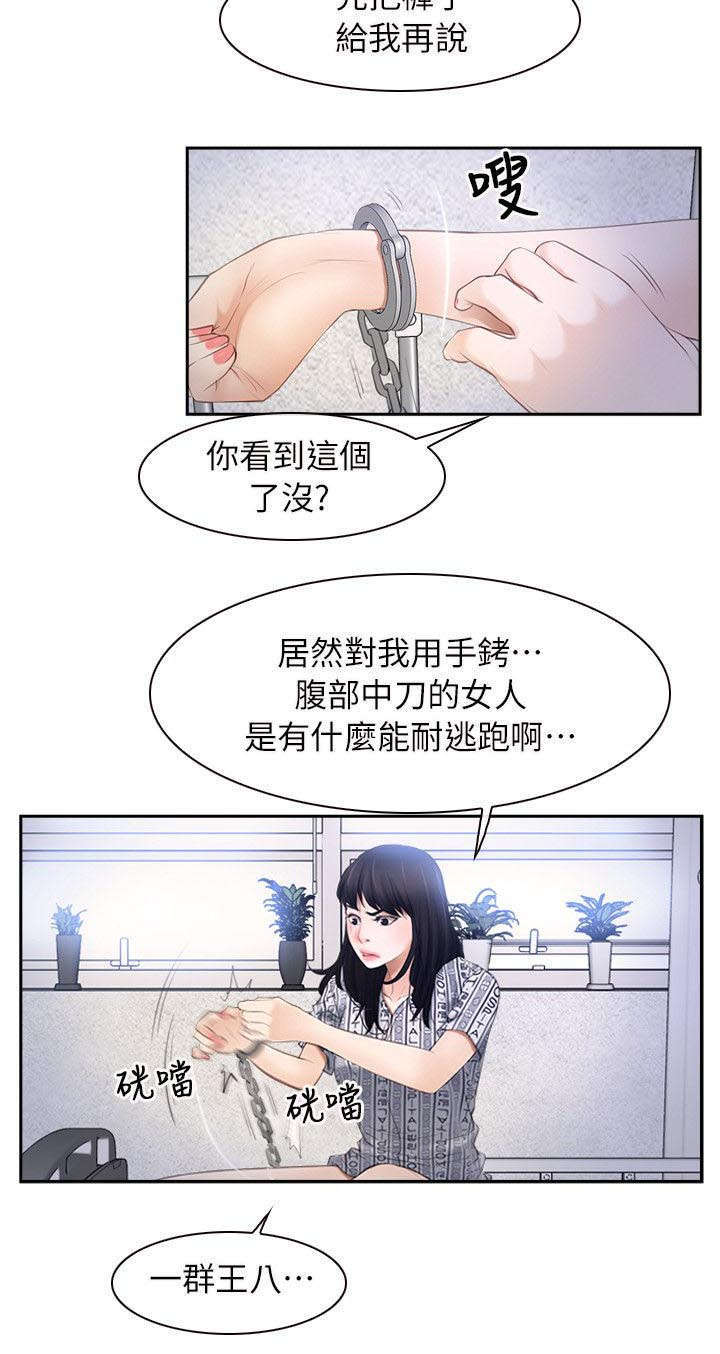 第68话 踢爆你的狗头-10