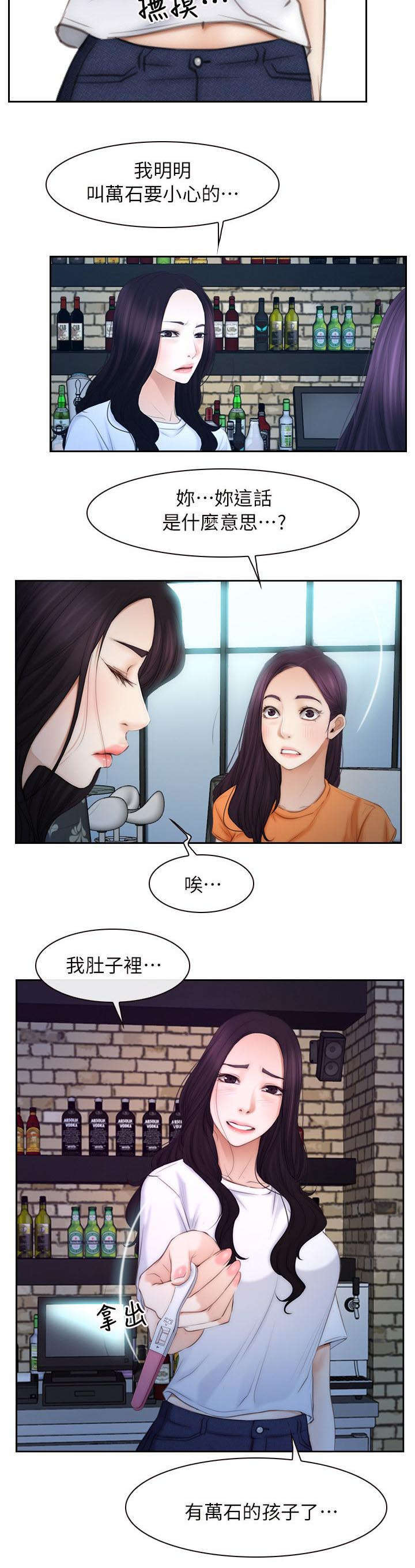 第69话 怀孕-3