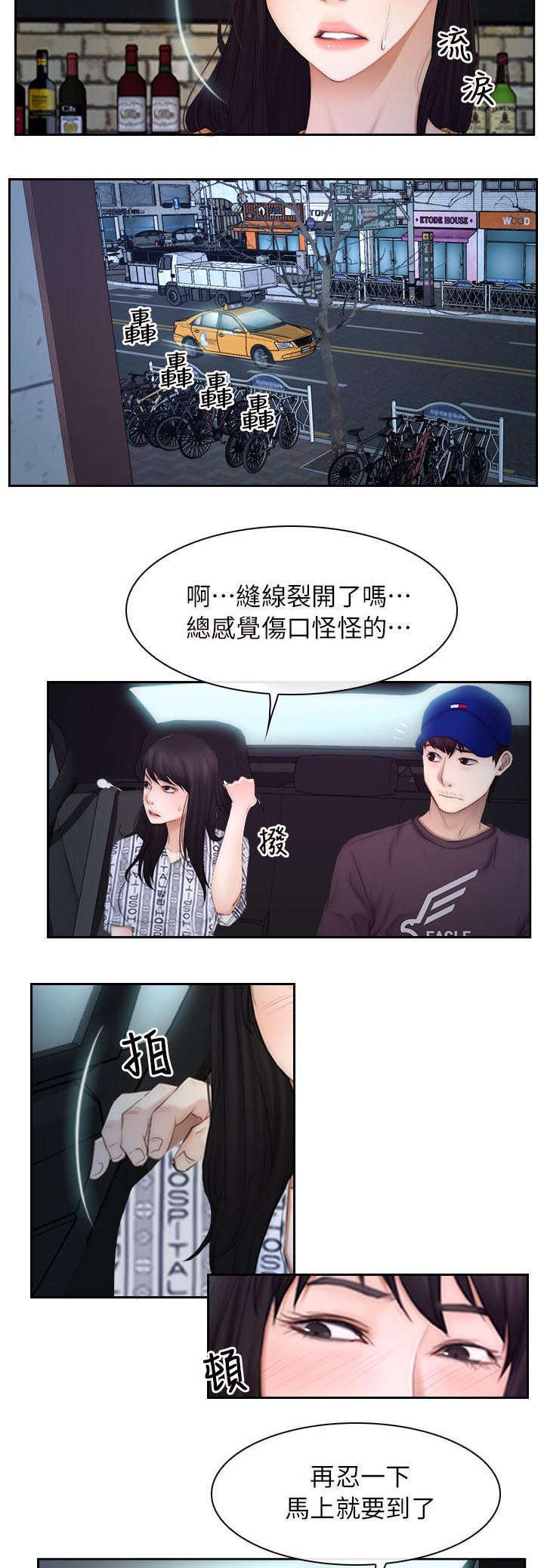 第69话 怀孕-5