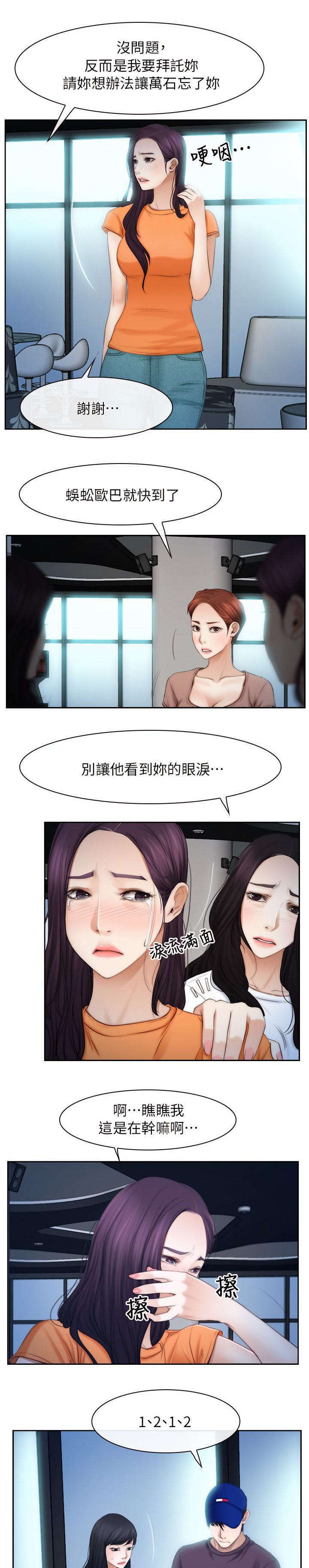 第69话 怀孕-10