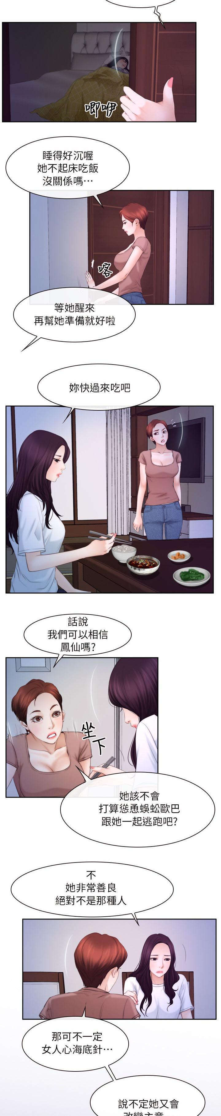 第69话 怀孕-17