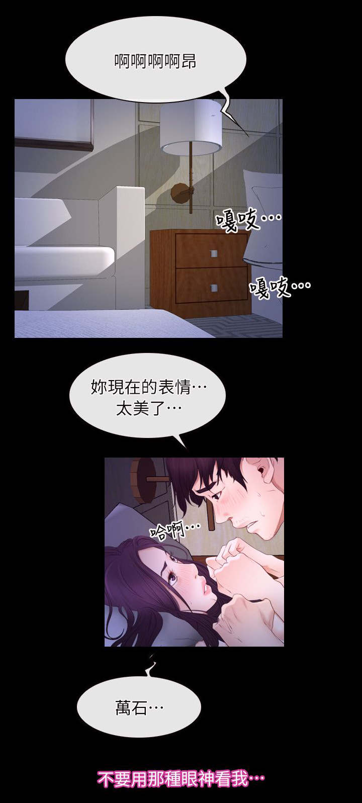 第70话 我爱你-6