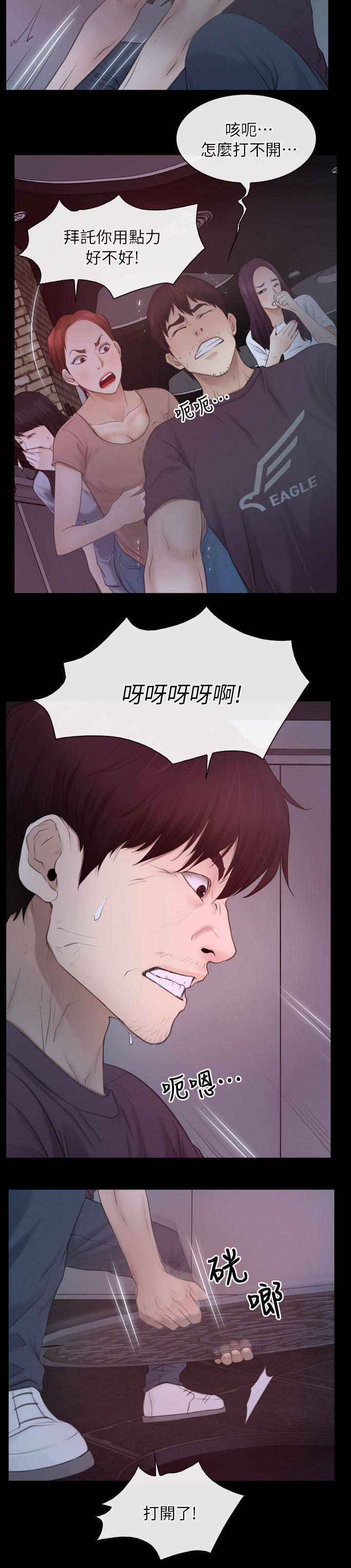 第74话 逃出-7