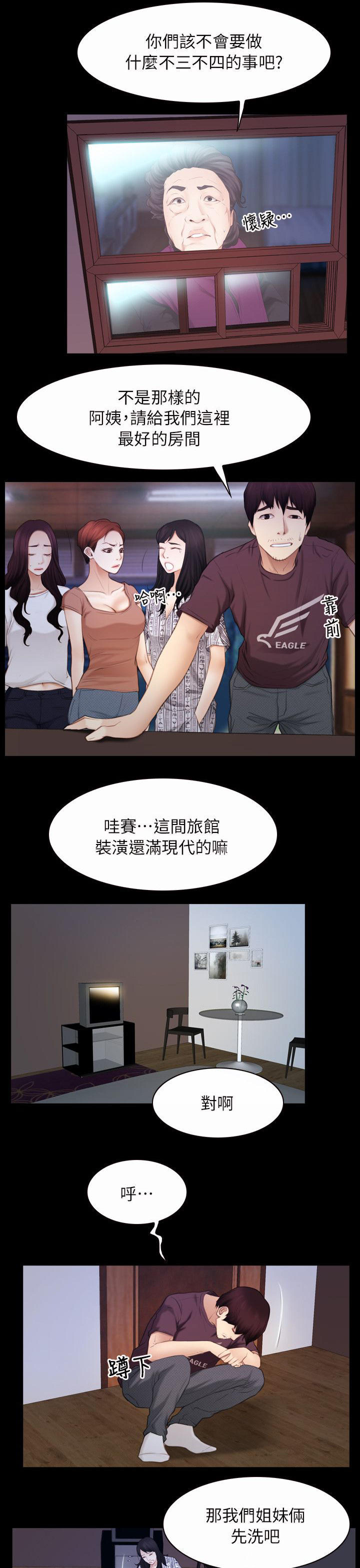 第75话 我在想-7