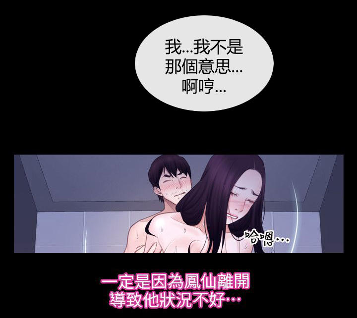 第77话 必须处理-3