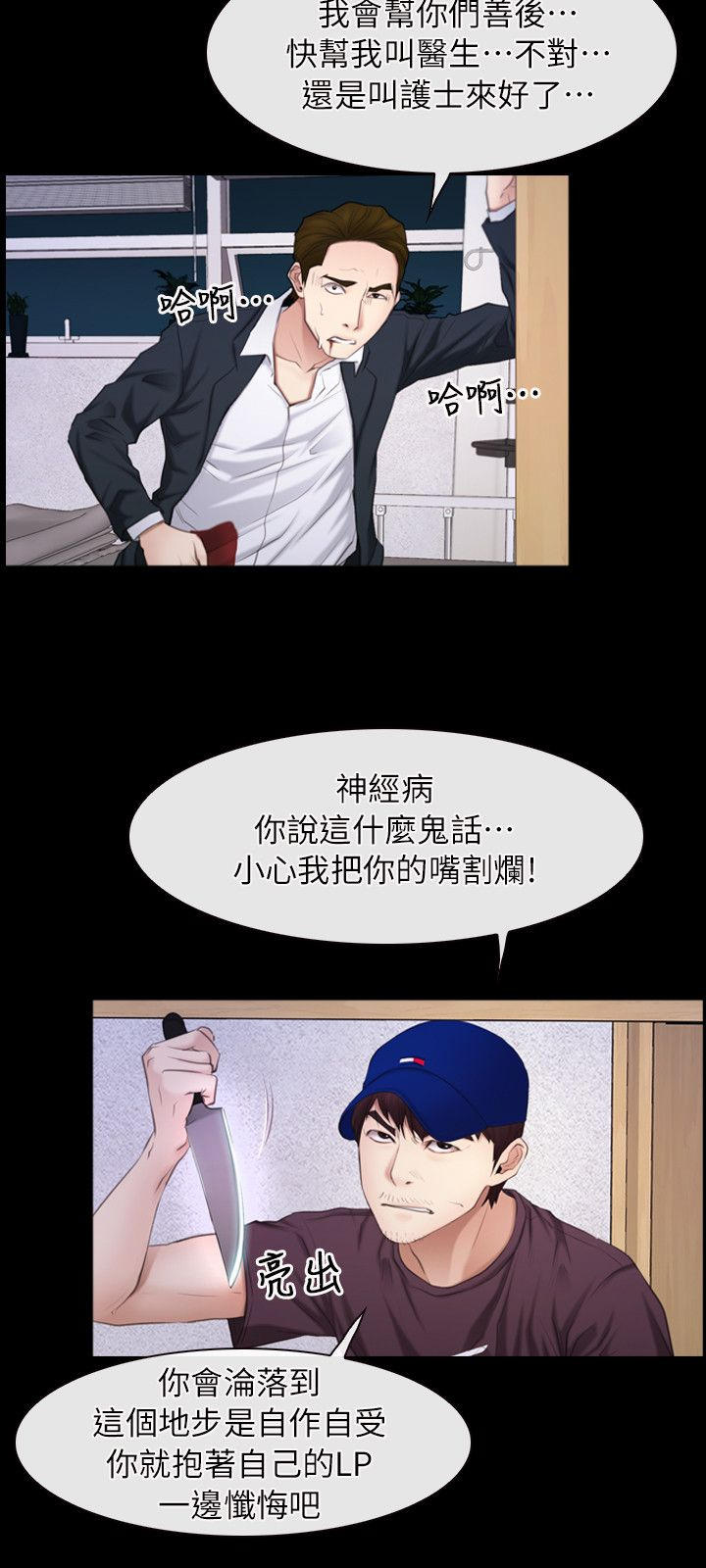 第79话 玩完了-5