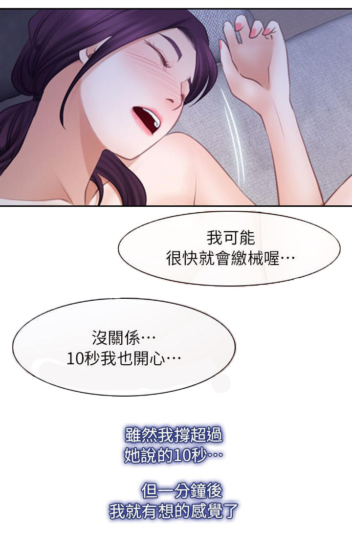 第83话 谢谢你蜈蚣（完结）-9