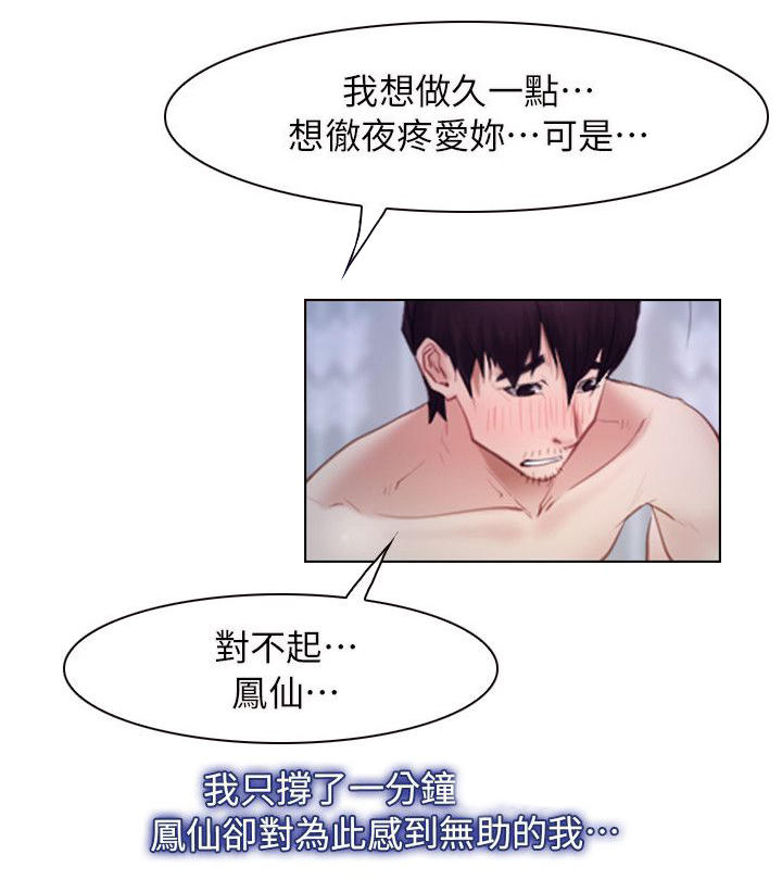 第83话 谢谢你蜈蚣（完结）-10