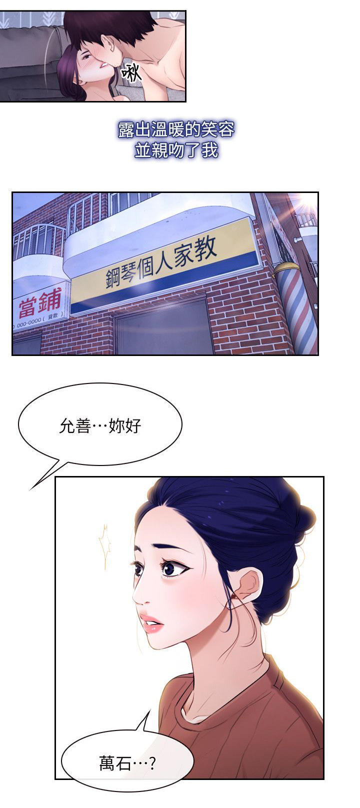 第83话 谢谢你蜈蚣（完结）-11