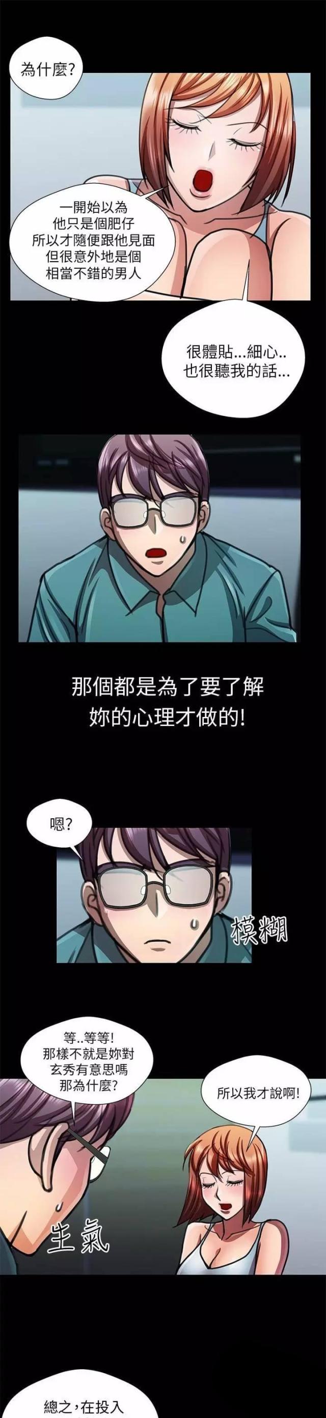 第19话 无穷的爱-8