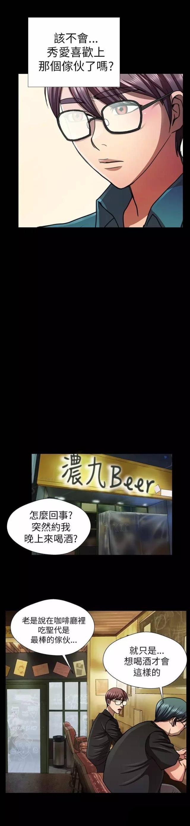 第19话 无穷的爱-10