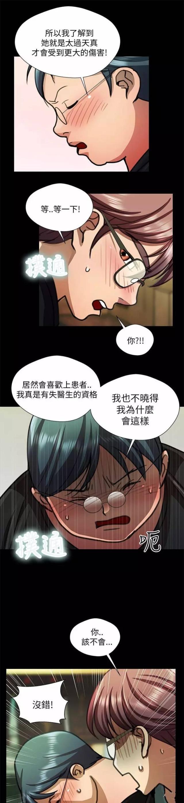 第19话 无穷的爱-12