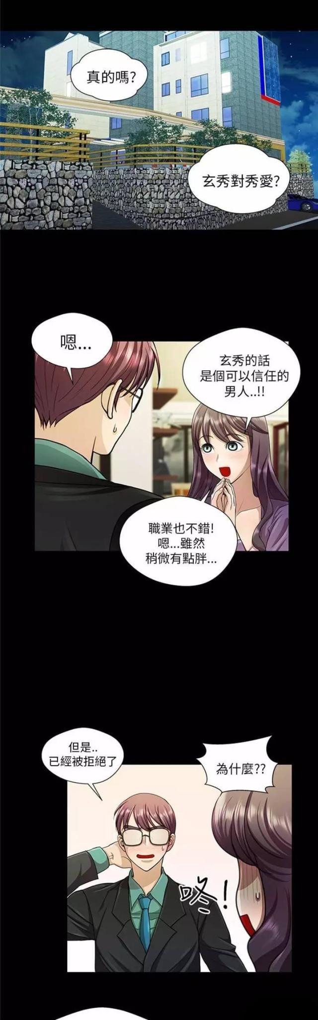 第21话 姐妹谈话-0