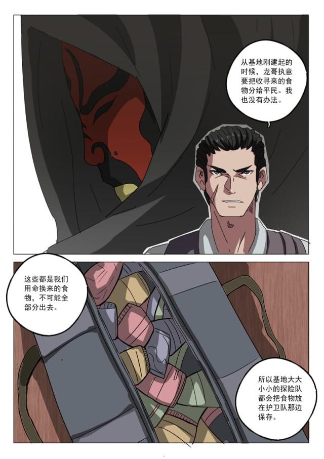 第25话-5