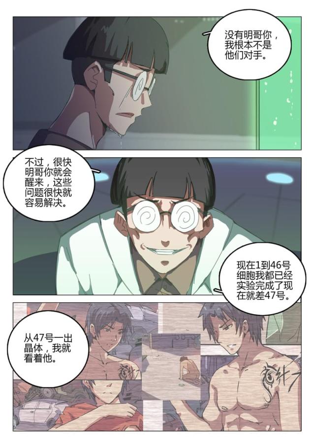 第66话-6