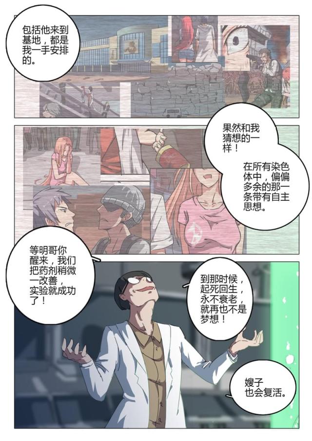 第66话-7