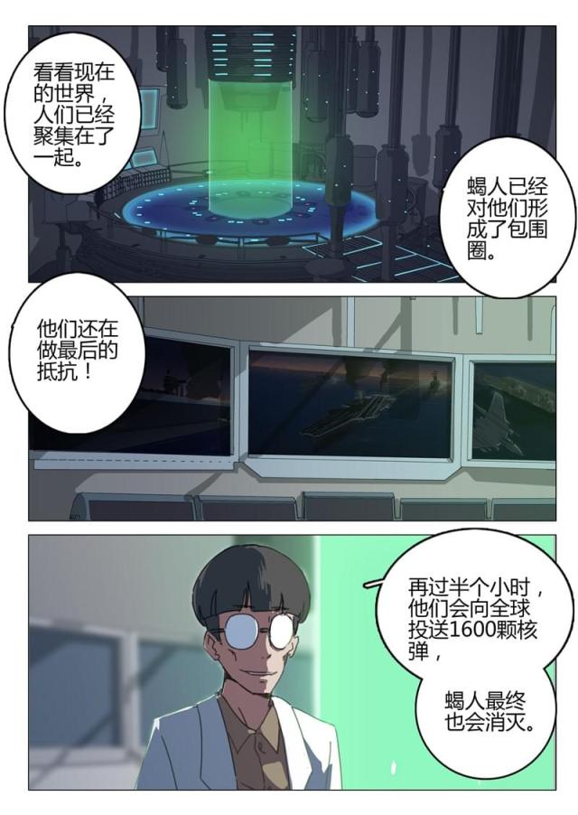 第69话-5