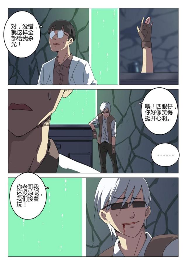 第74话-8