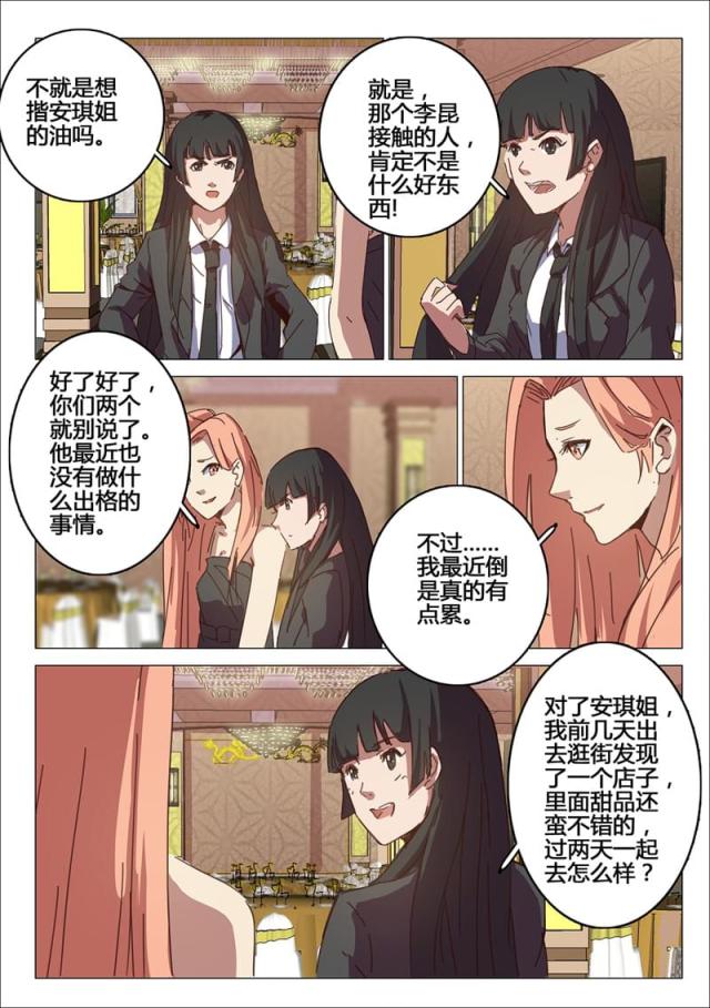 第91话-3