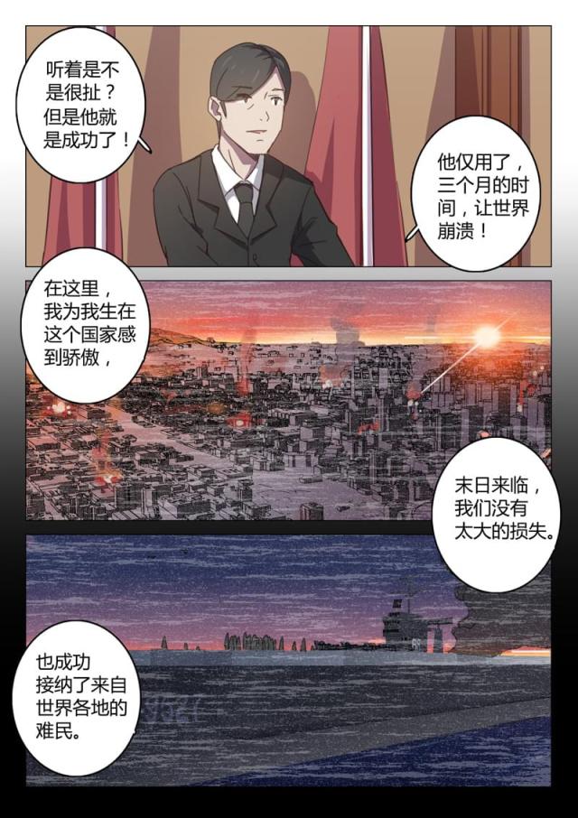 第100话-5