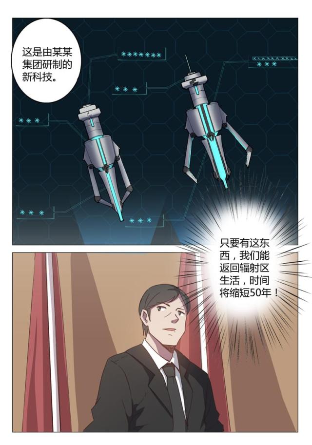 第100话-7