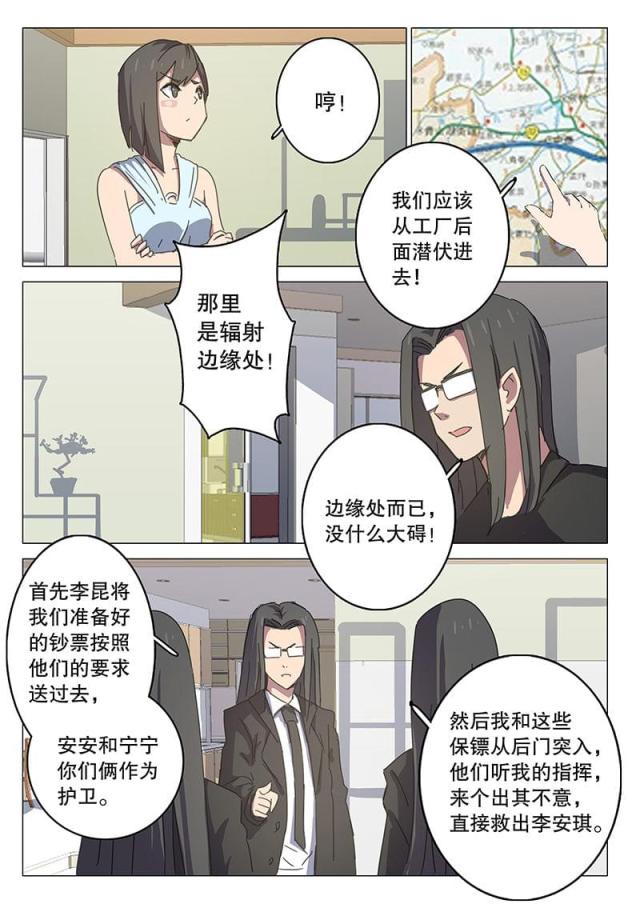 第106话-1