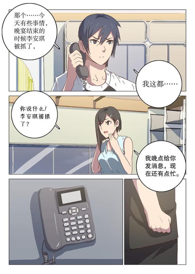 第106话-4