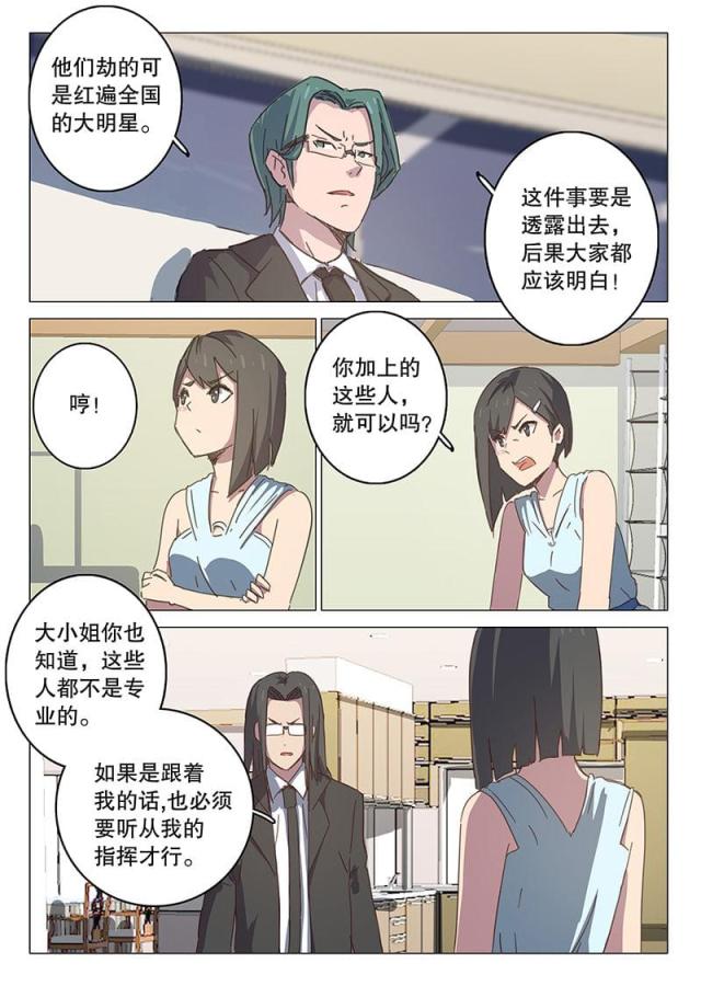 第106话-6