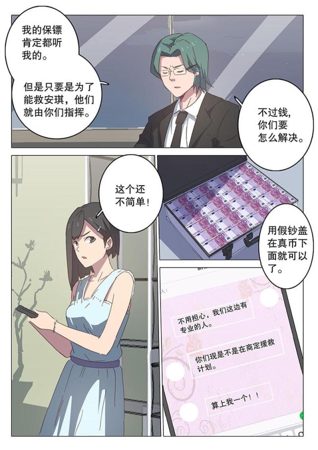 第106话-7