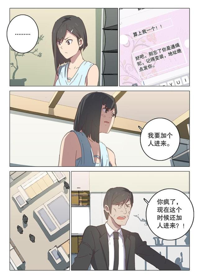 第106话-8