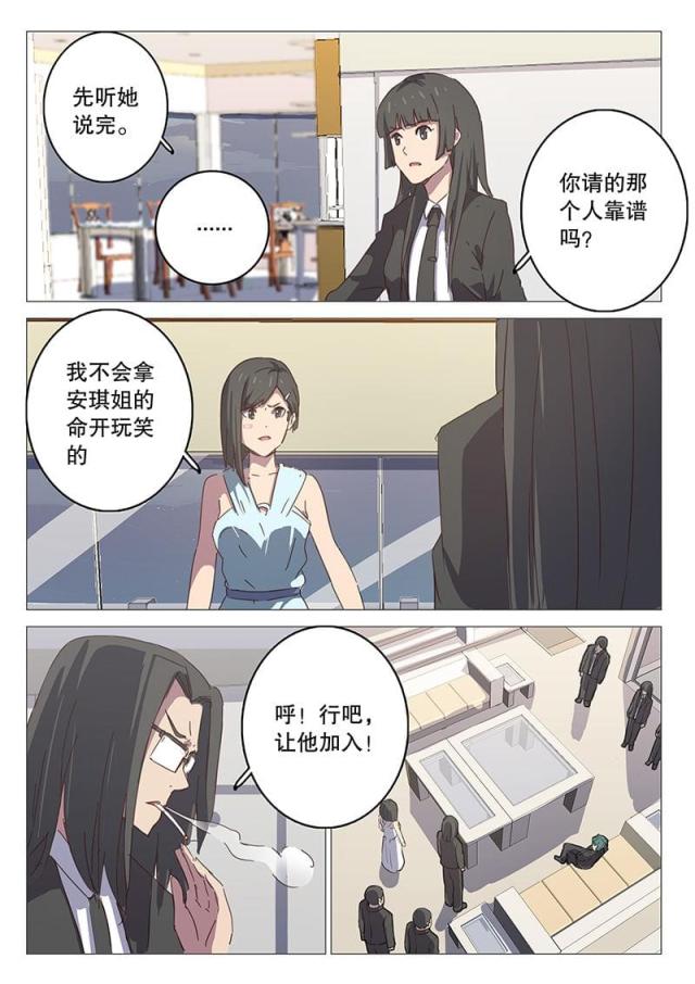 第106话-9